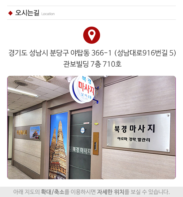 북경마사지_주소