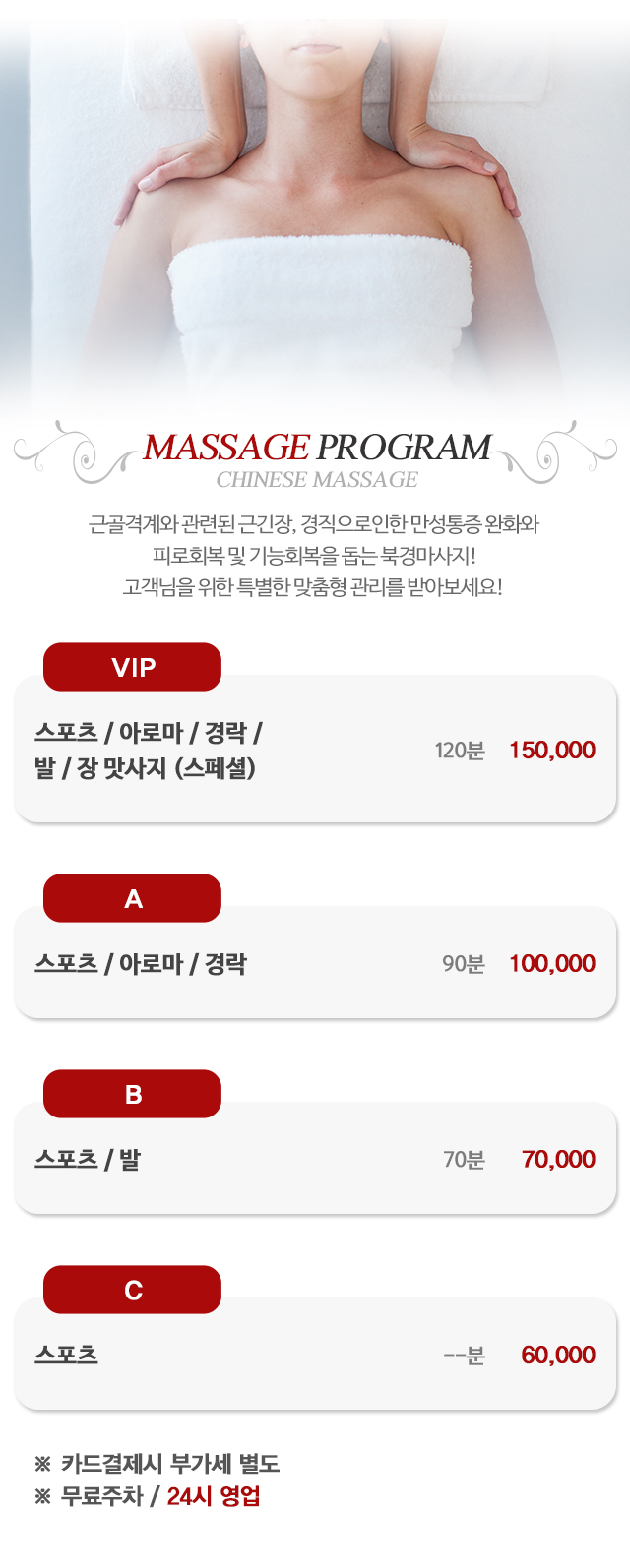 북경마사지_모바일